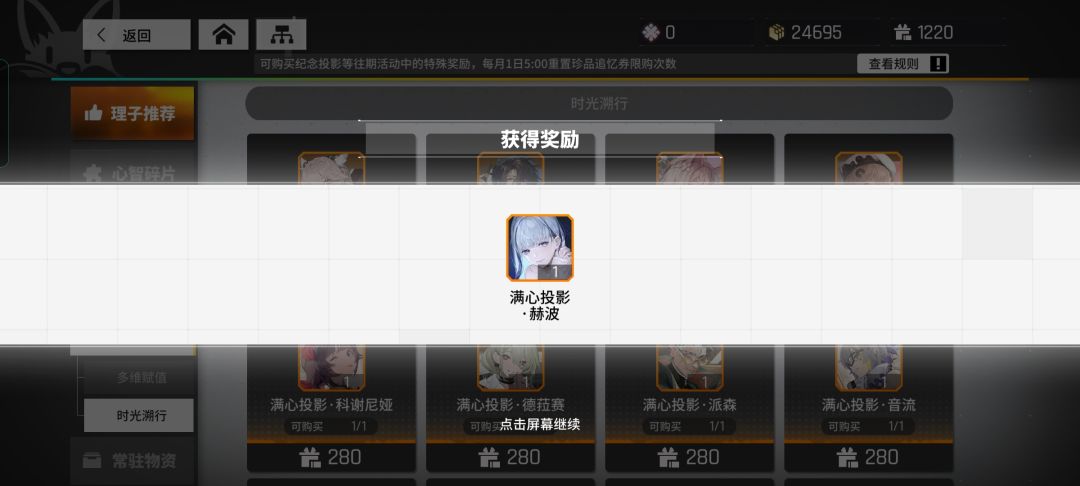 获得投影 4