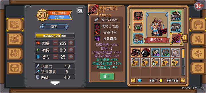 这把武器的刺客…应该玩什么流派截图
