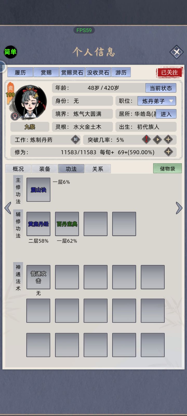 就是说练气大圆满为什么不动了呀？截图