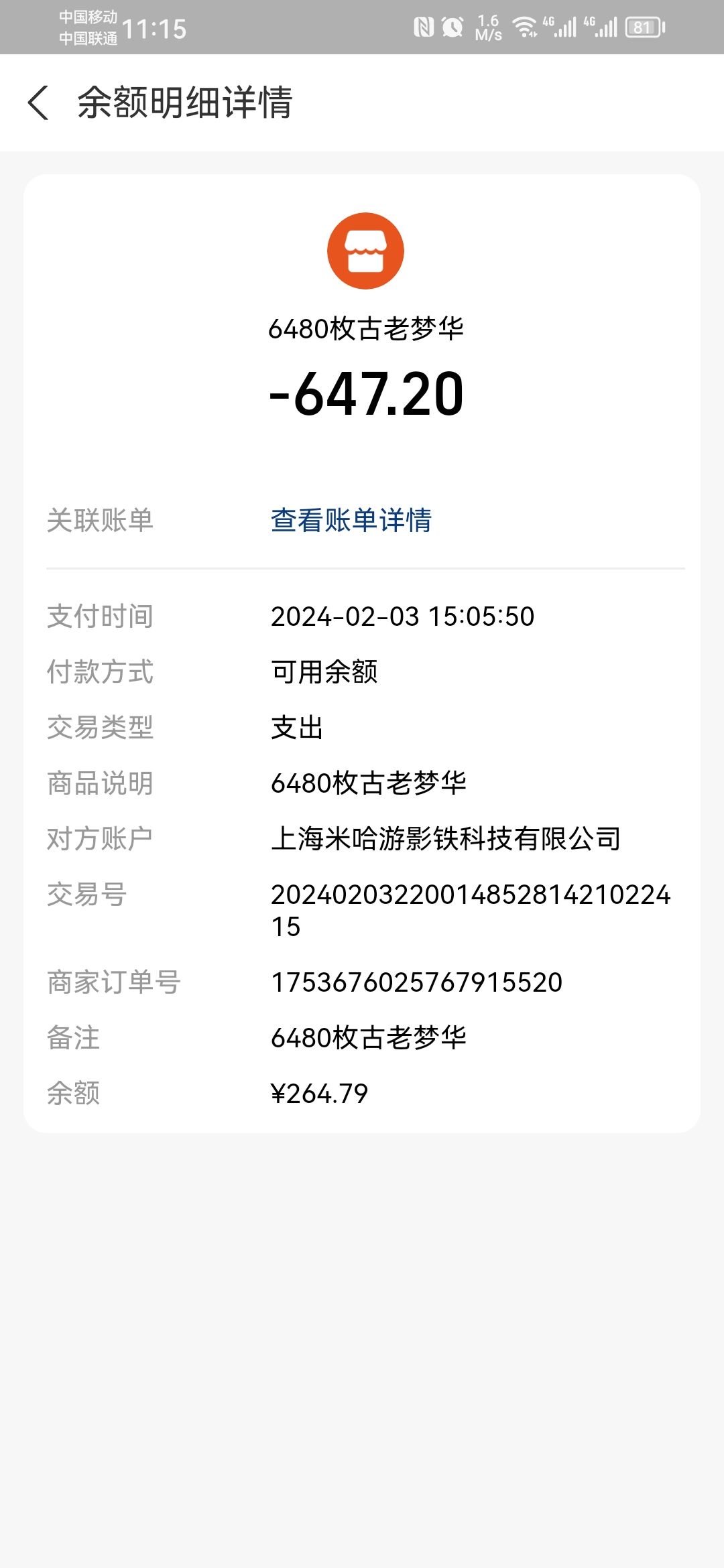 抽了这几个咋样啊 3
