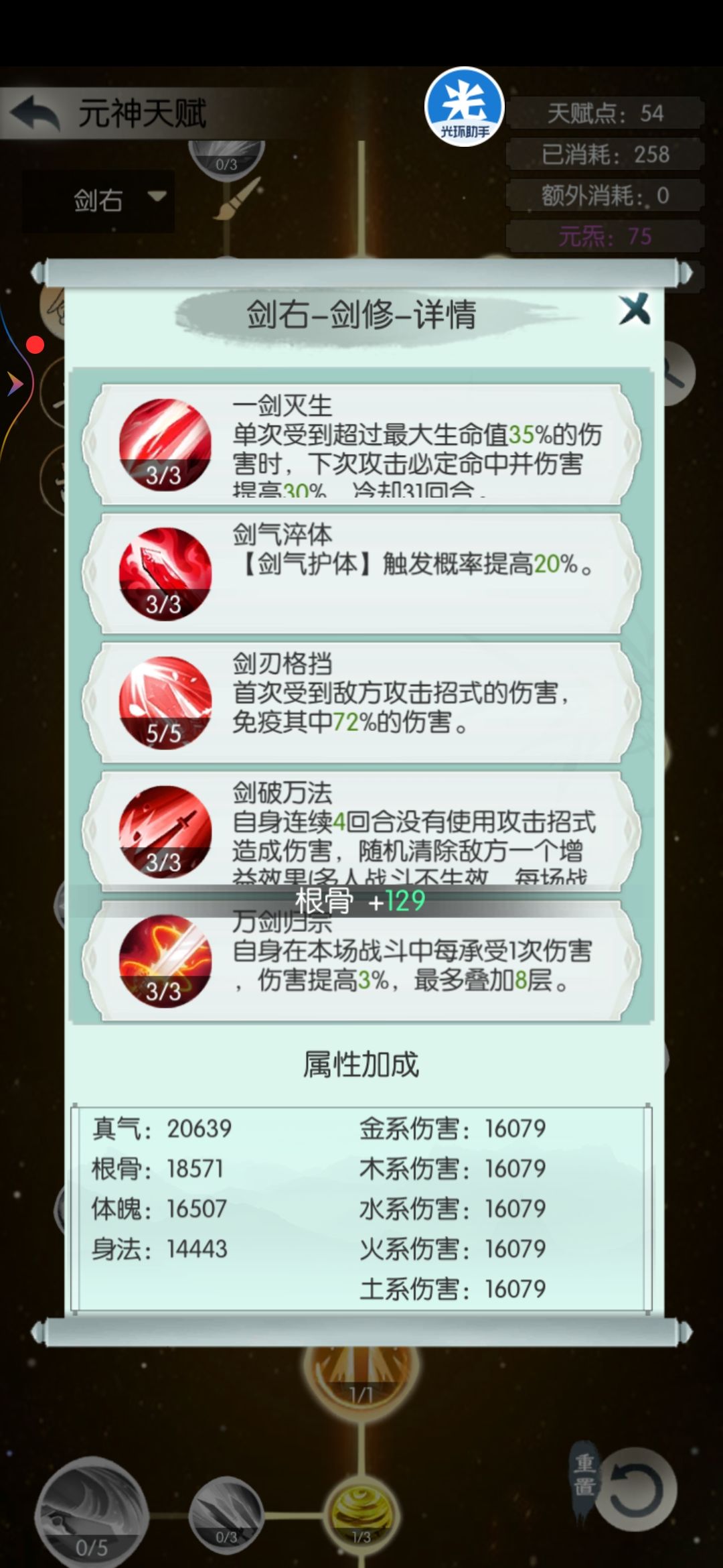 女魃通关下篇 2