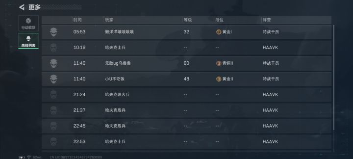 实在抱歉截图