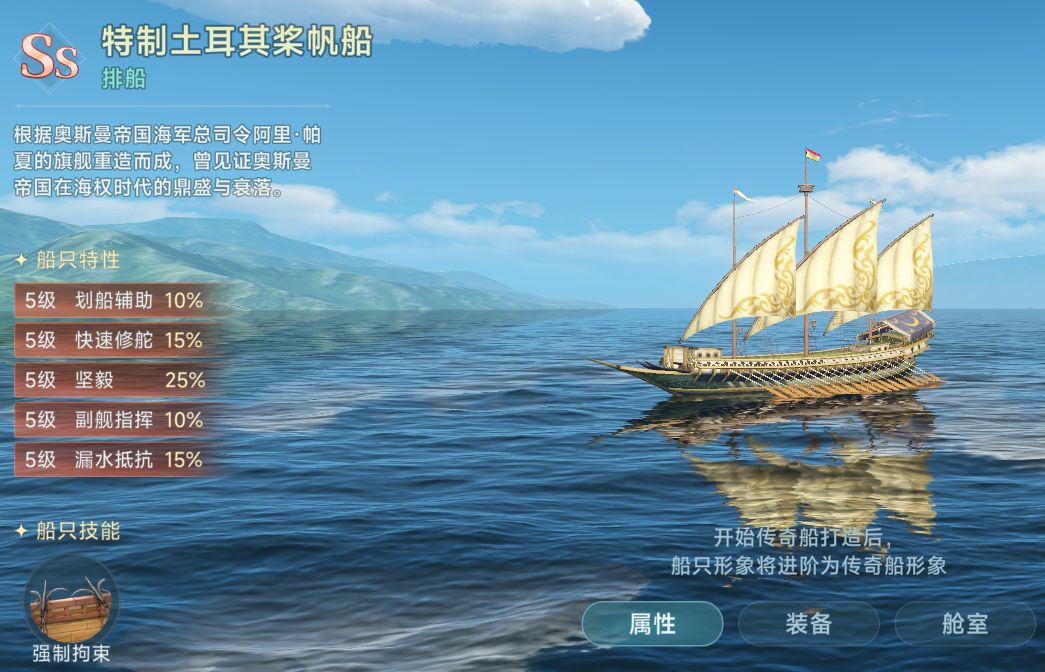 七一新版本传奇船改建解读截图