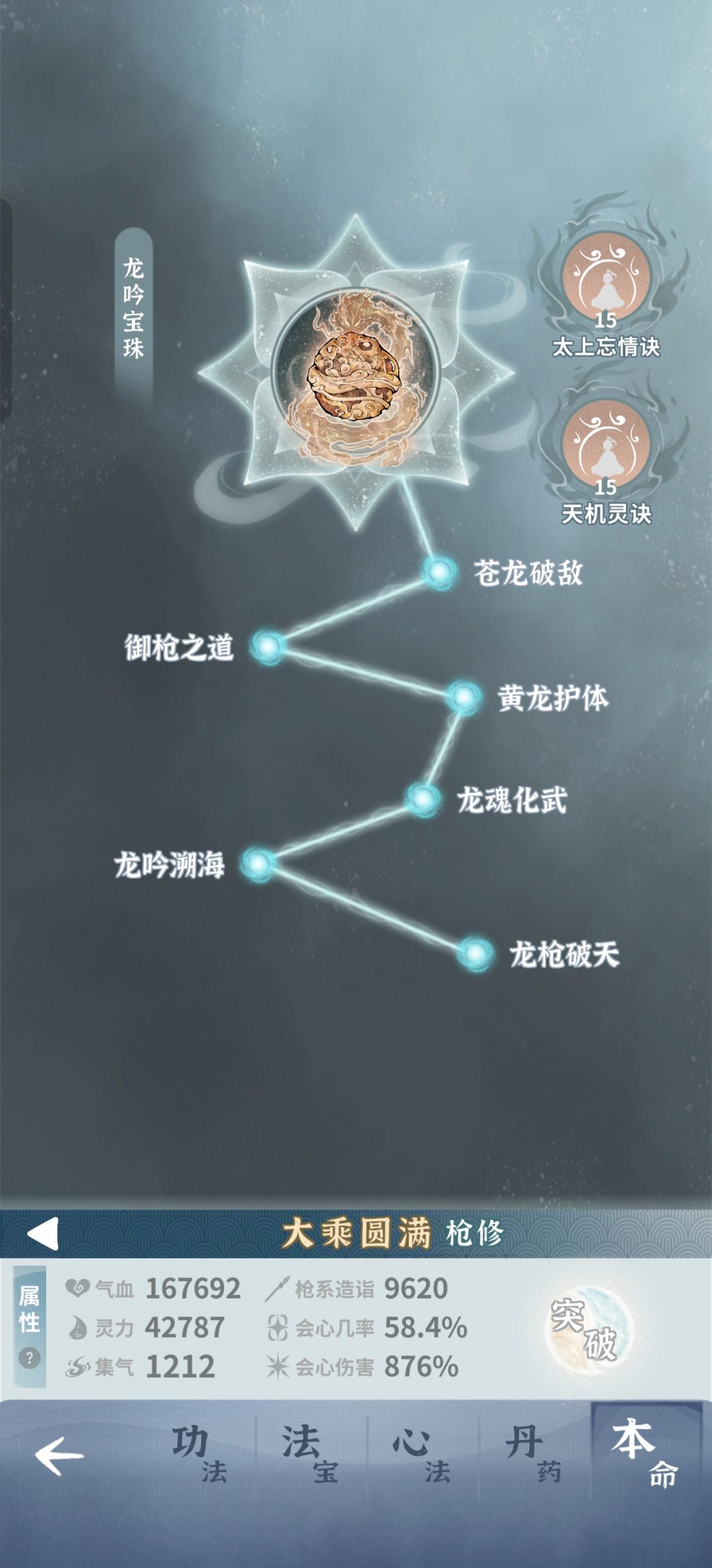 打不过师傅,要怎么弄呀 5
