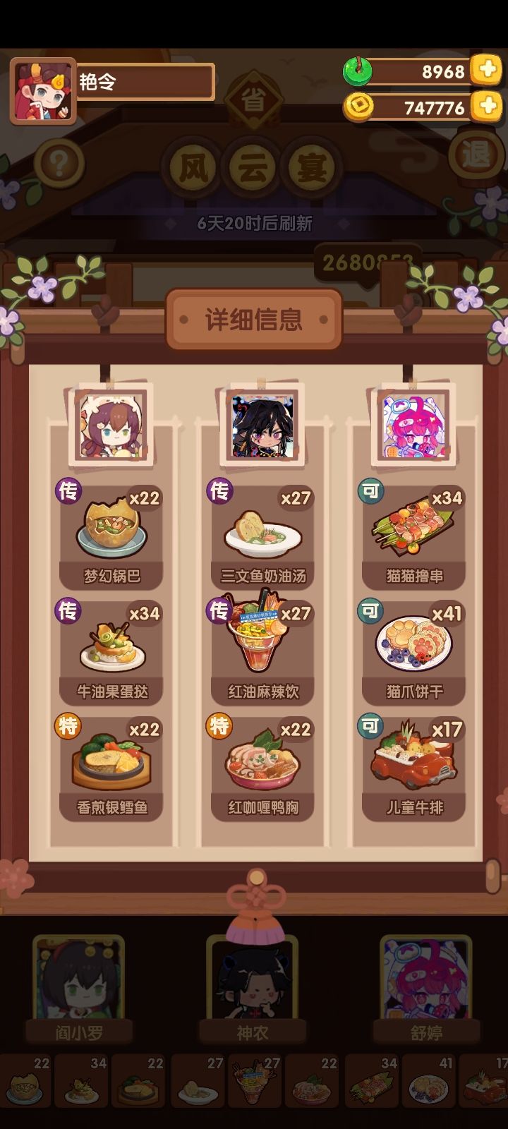 吕胡满档 2