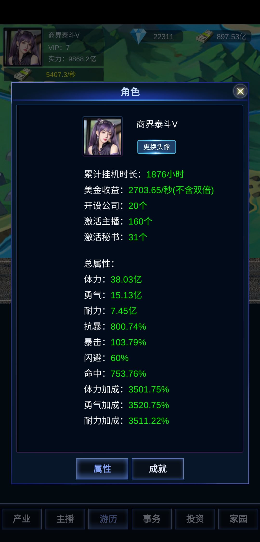 广告党已经通关，说点小攻略 2