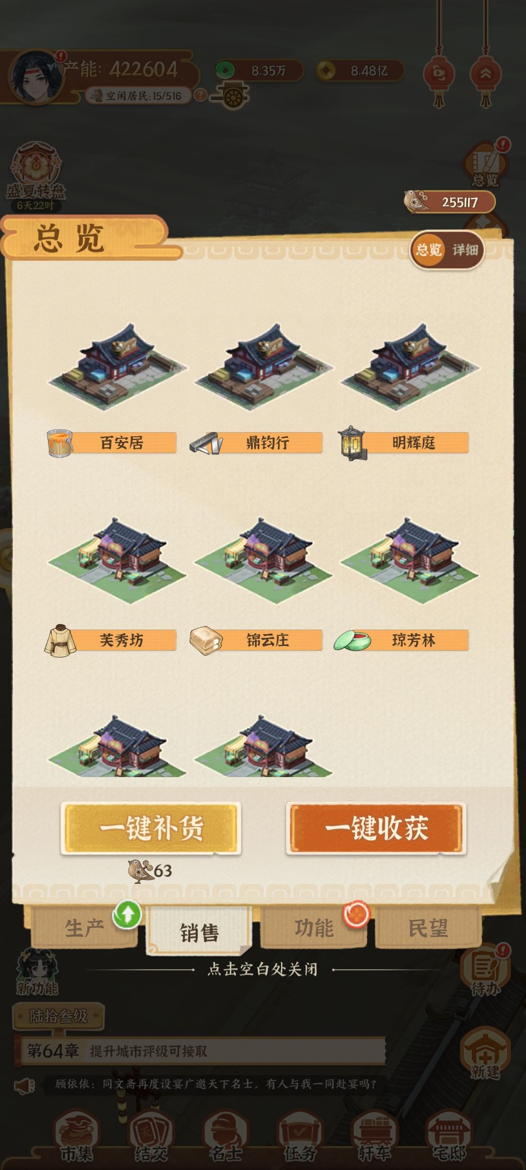 店铺名字分享 2