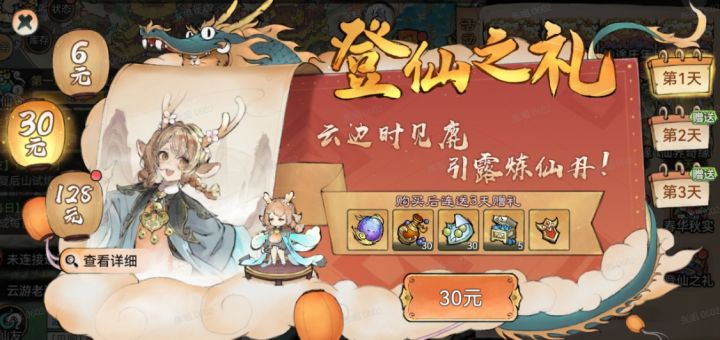 这个,就这个哟哟,我们新区也要!!!截图