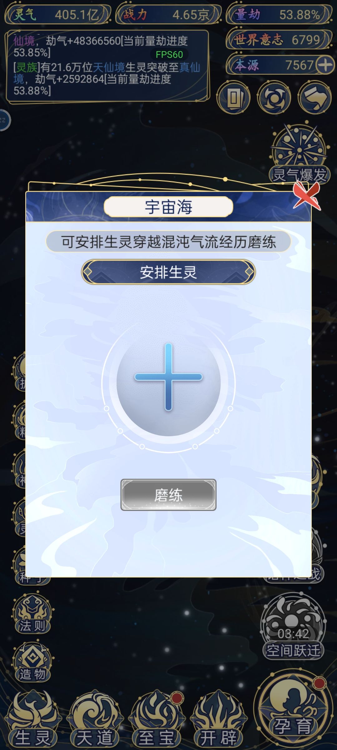 宇宙海 2