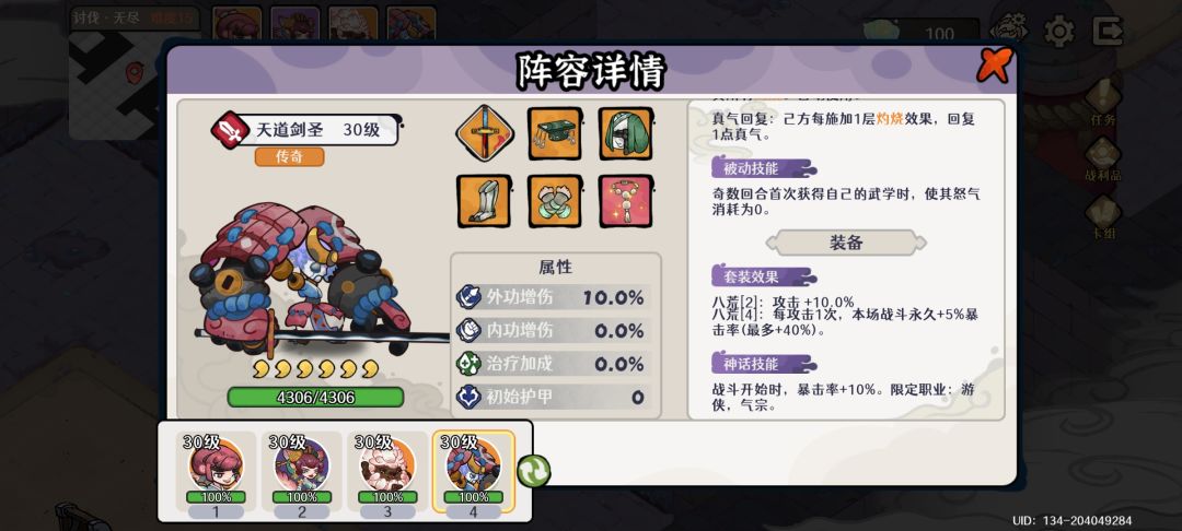 剑圣被动减武学怒气未生效 1