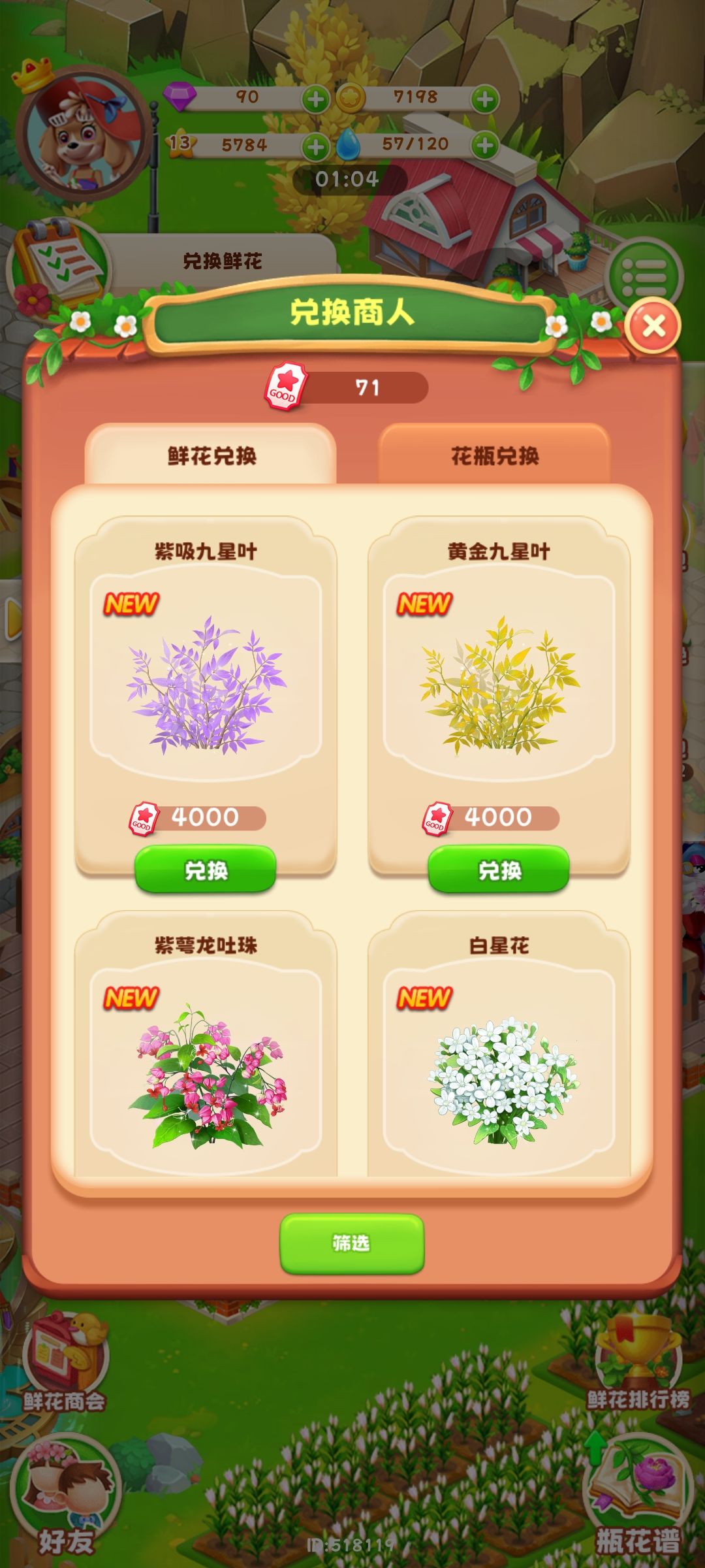 卡bug到无法正常游戏 2