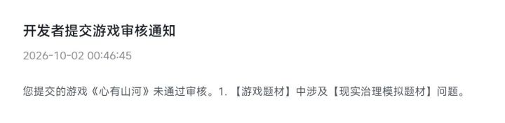 游戏已被官方下架截图