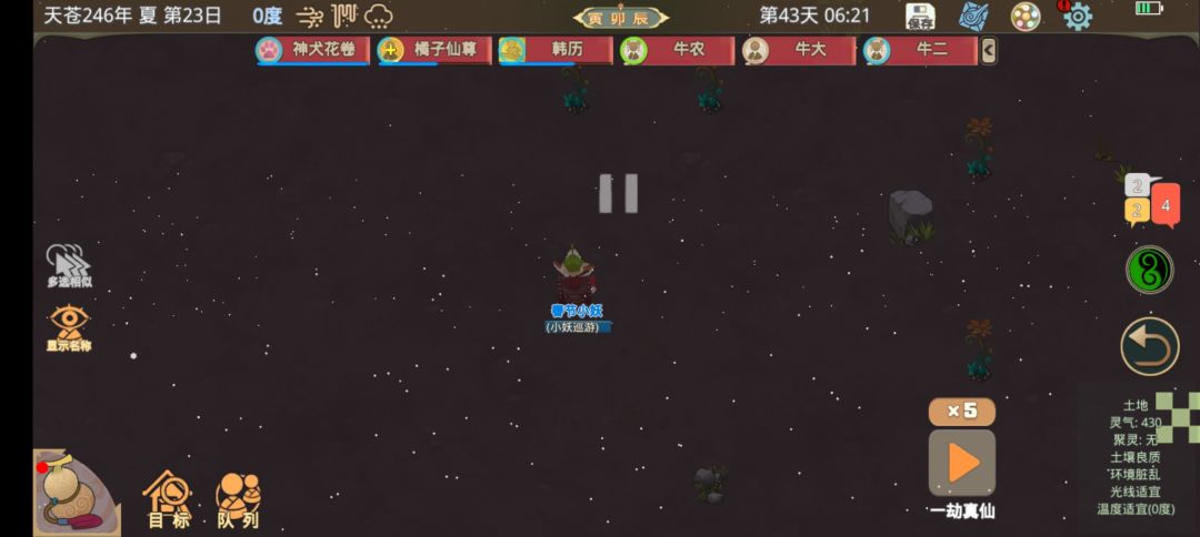 欧皇专属灵石自由截图