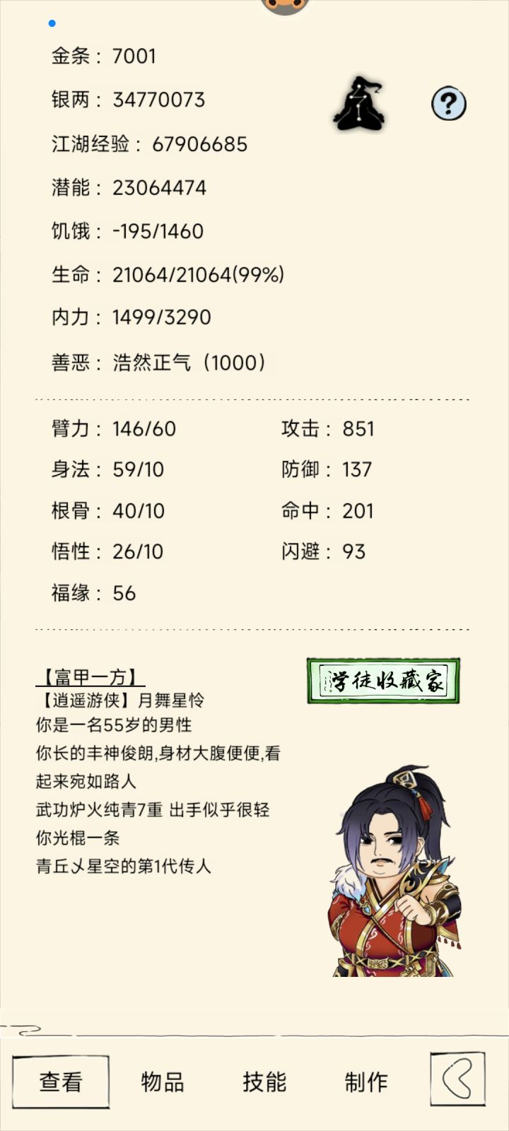 放了好几年的号继续玩应该怎么搞截图