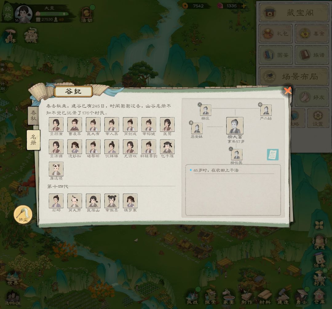 第十一代都快老死了 2