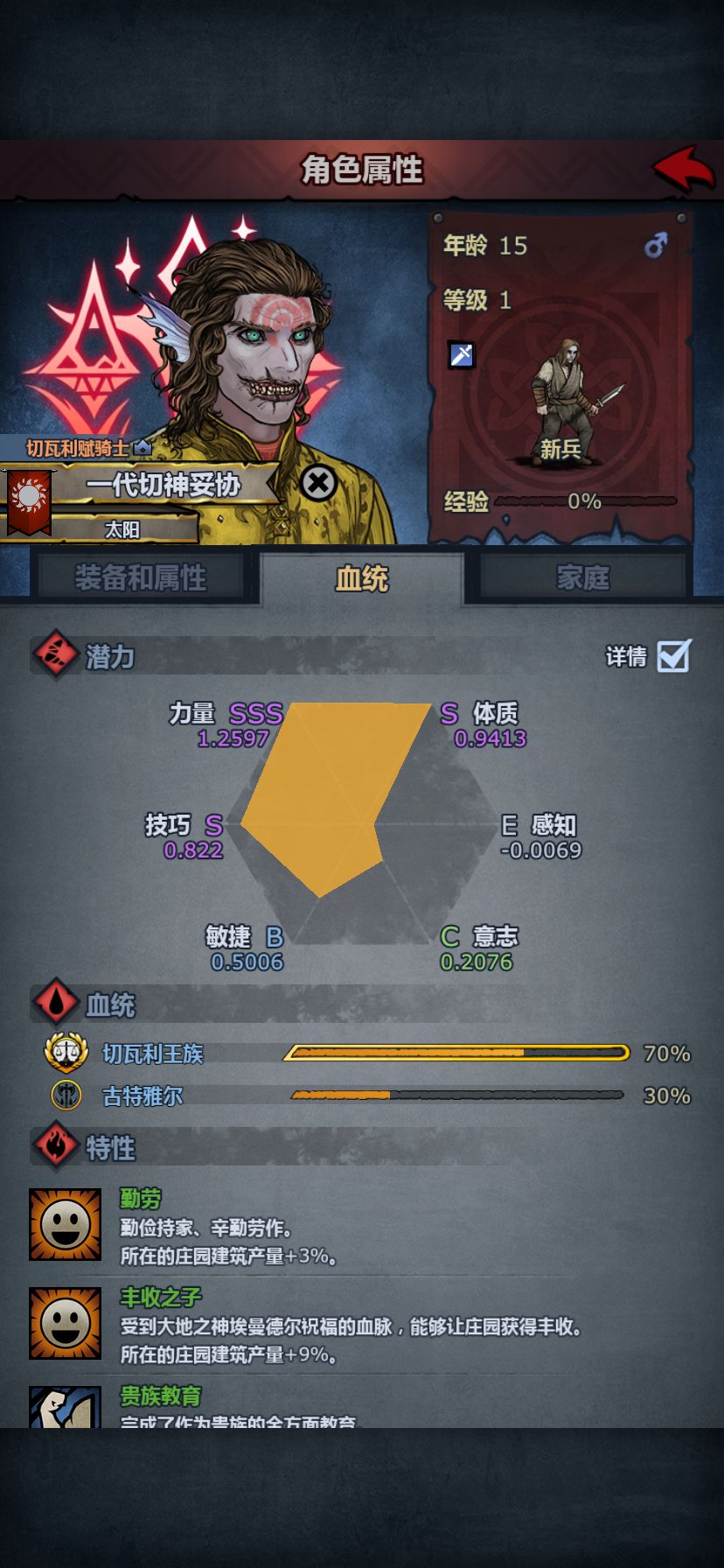 哪个做狂战好用 1