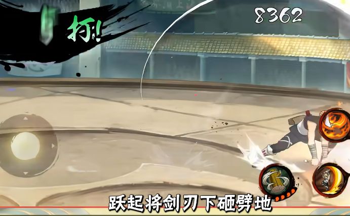 做了个炎柱?火影新忍者爆料 2