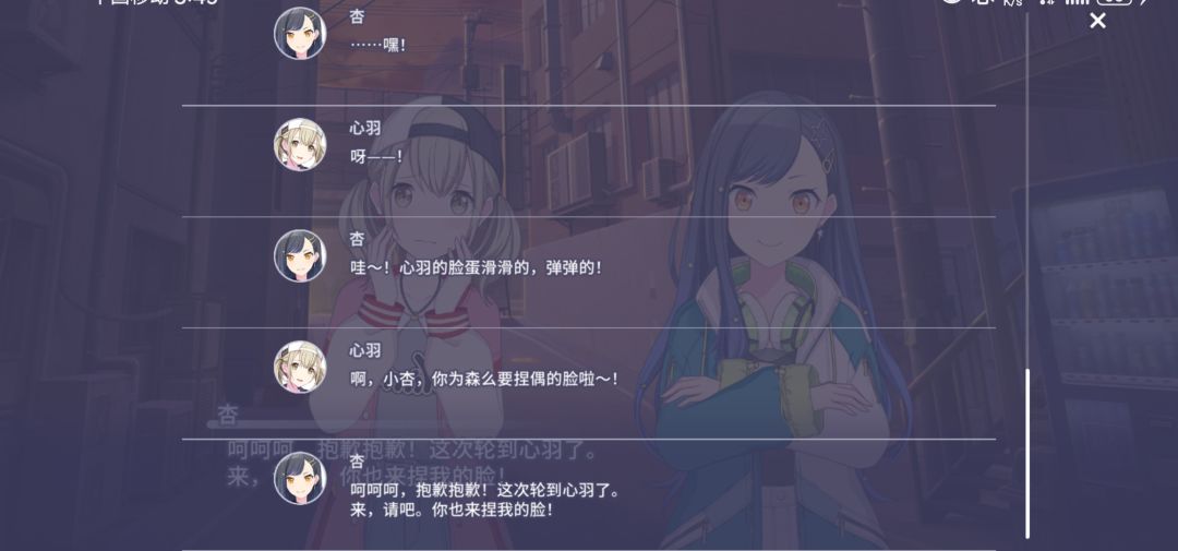 “你为森么要捏偶的脸啦~” 1