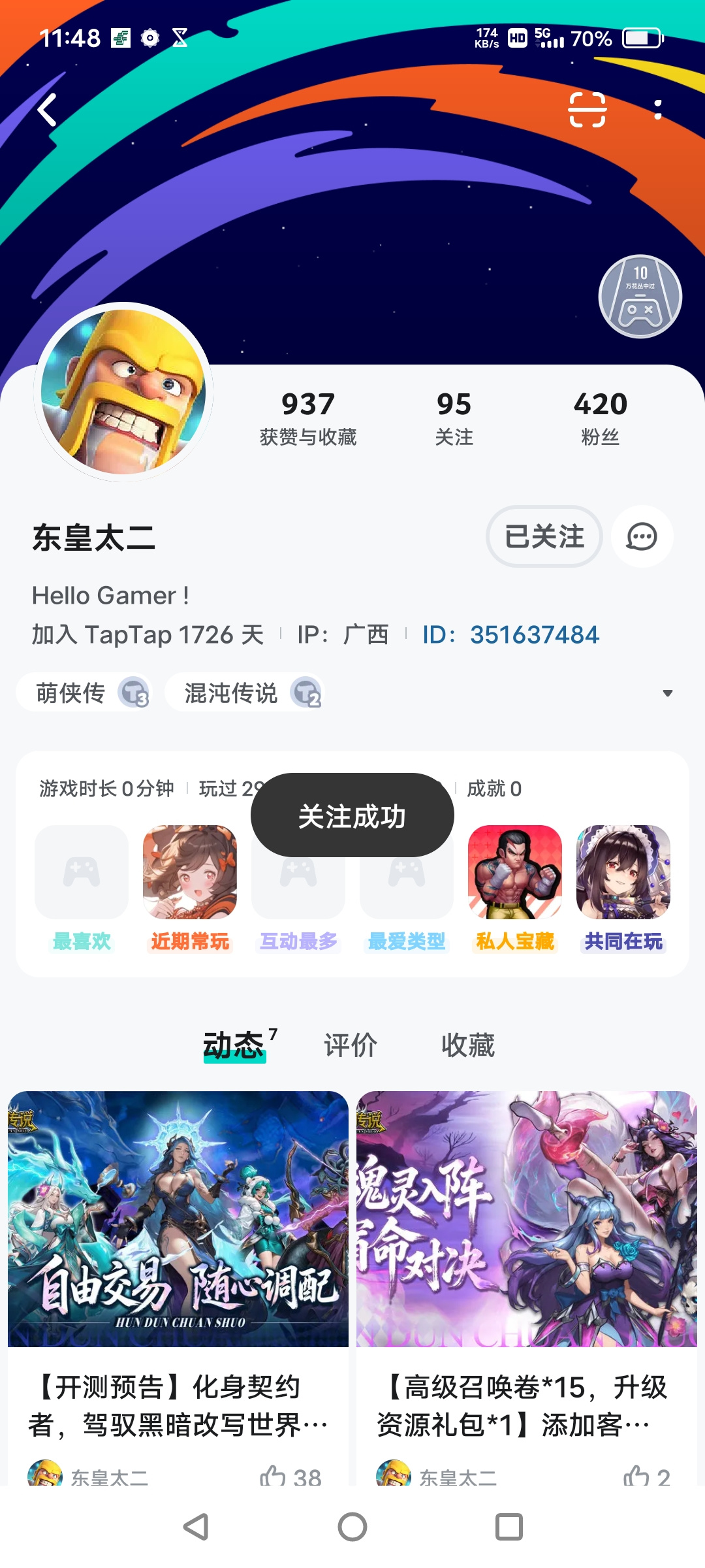 TapTap