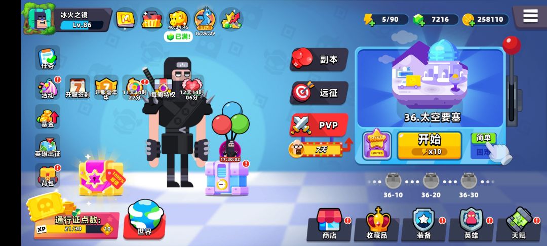 发个攻略 2