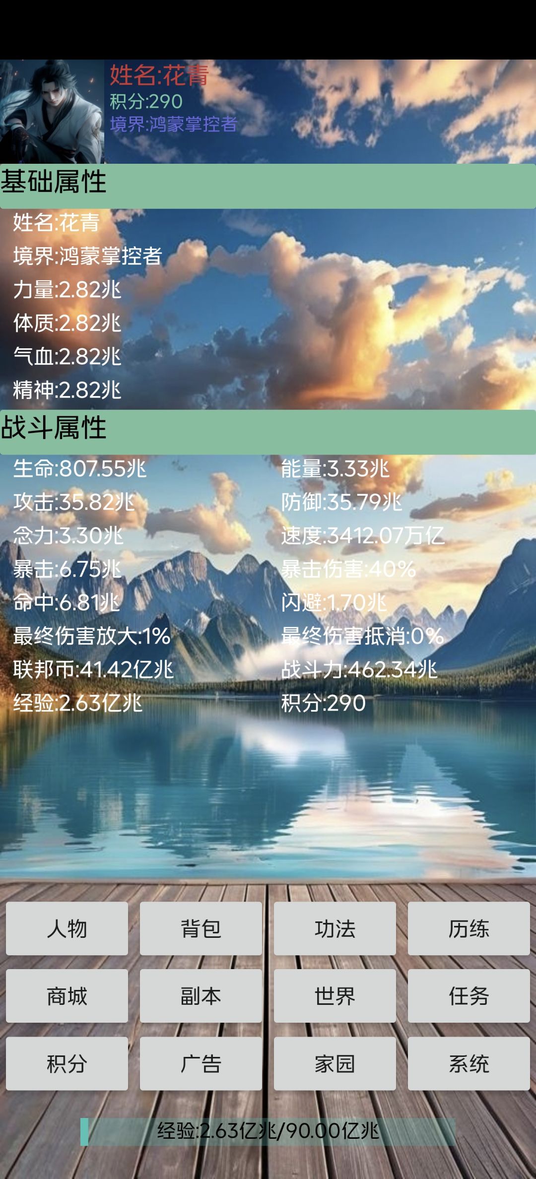 爬塔 2