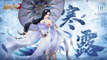 【节气海报】寒露丨凝玉花上露 清影入晚秋