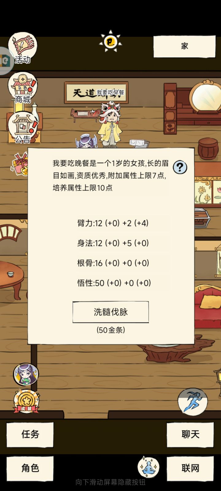 气笑了，花250金就洗出来7点截图