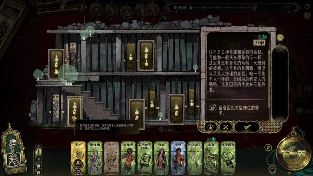 苏丹的游戏 手机版 2