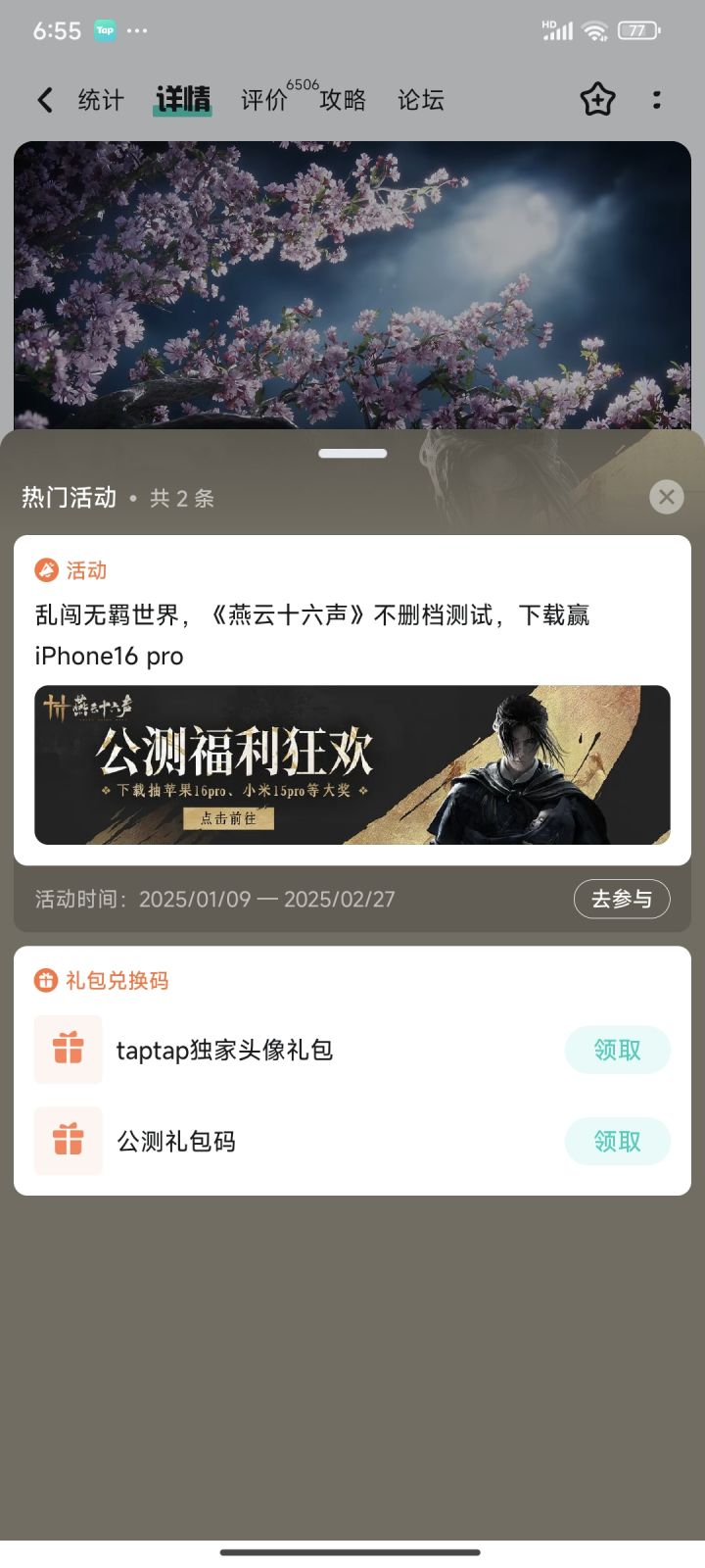 TapTap