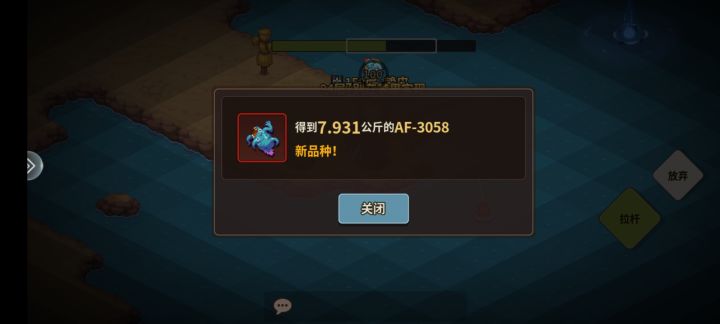 钓的什么玩意截图