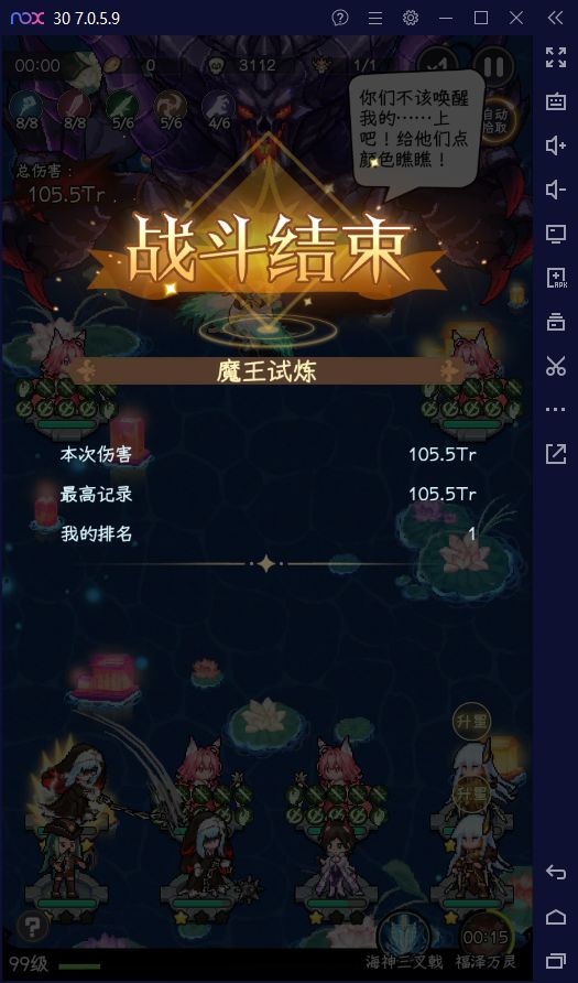 s指挥官，魔王娱乐伤害测试（第三期） 3