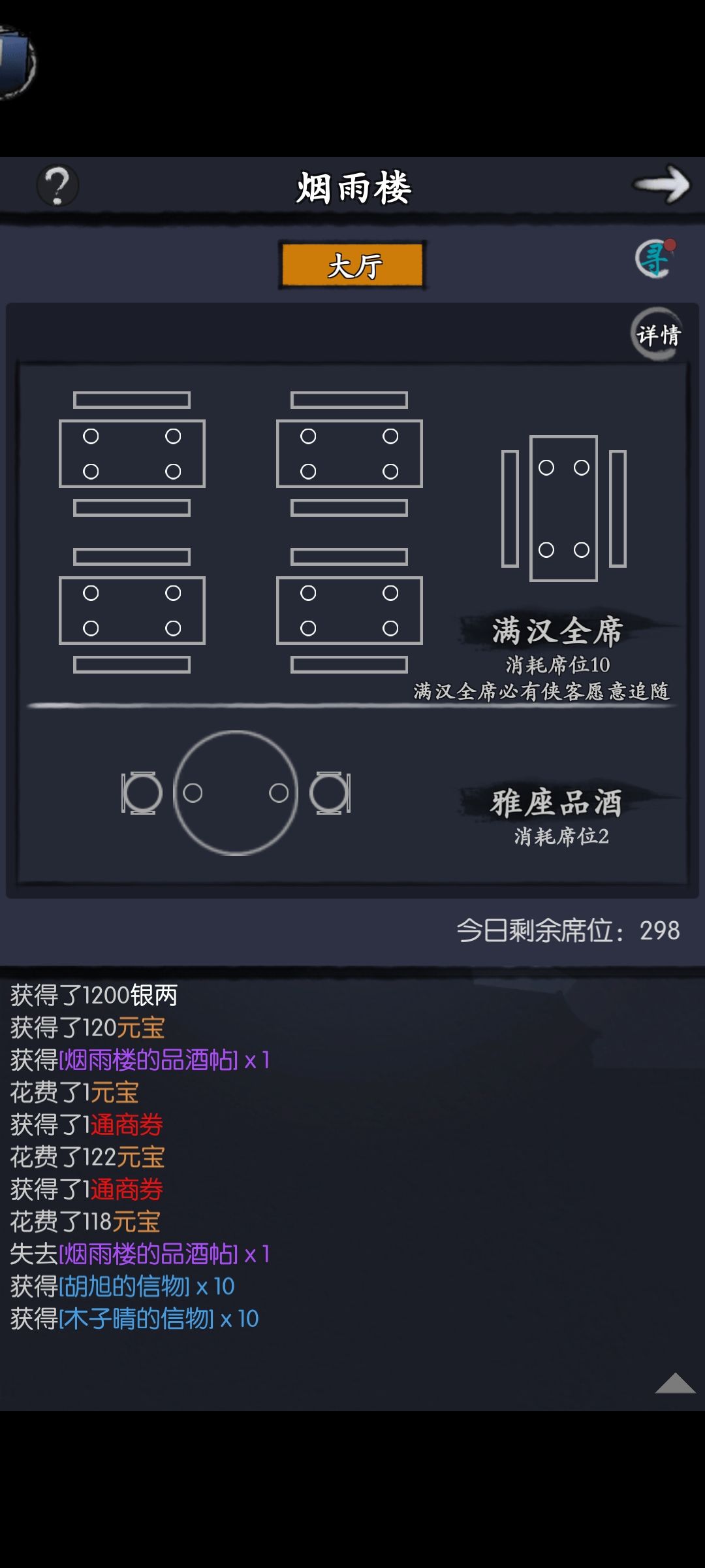 来点好运 2