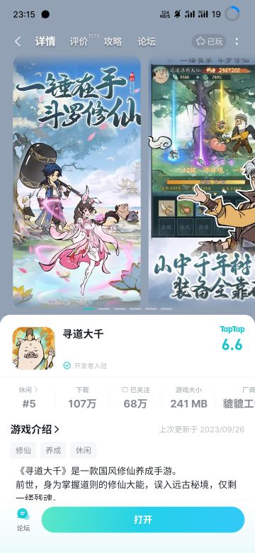 寻道大千，礼包码，兑换码，12月可用大全