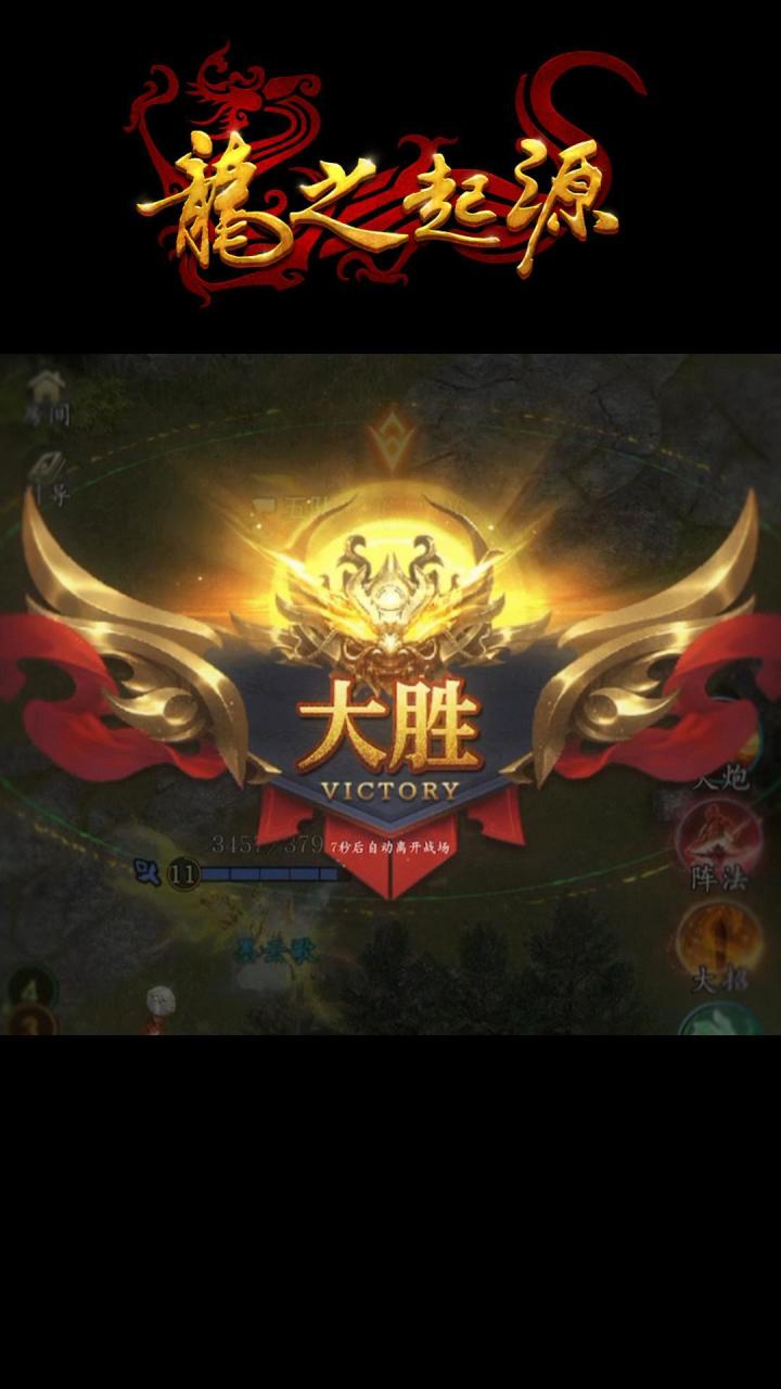 20v20超大型MOBA团战就在龙之起源截图