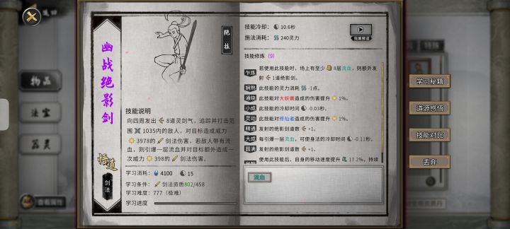 这两本相比,那本后期更有用?截图