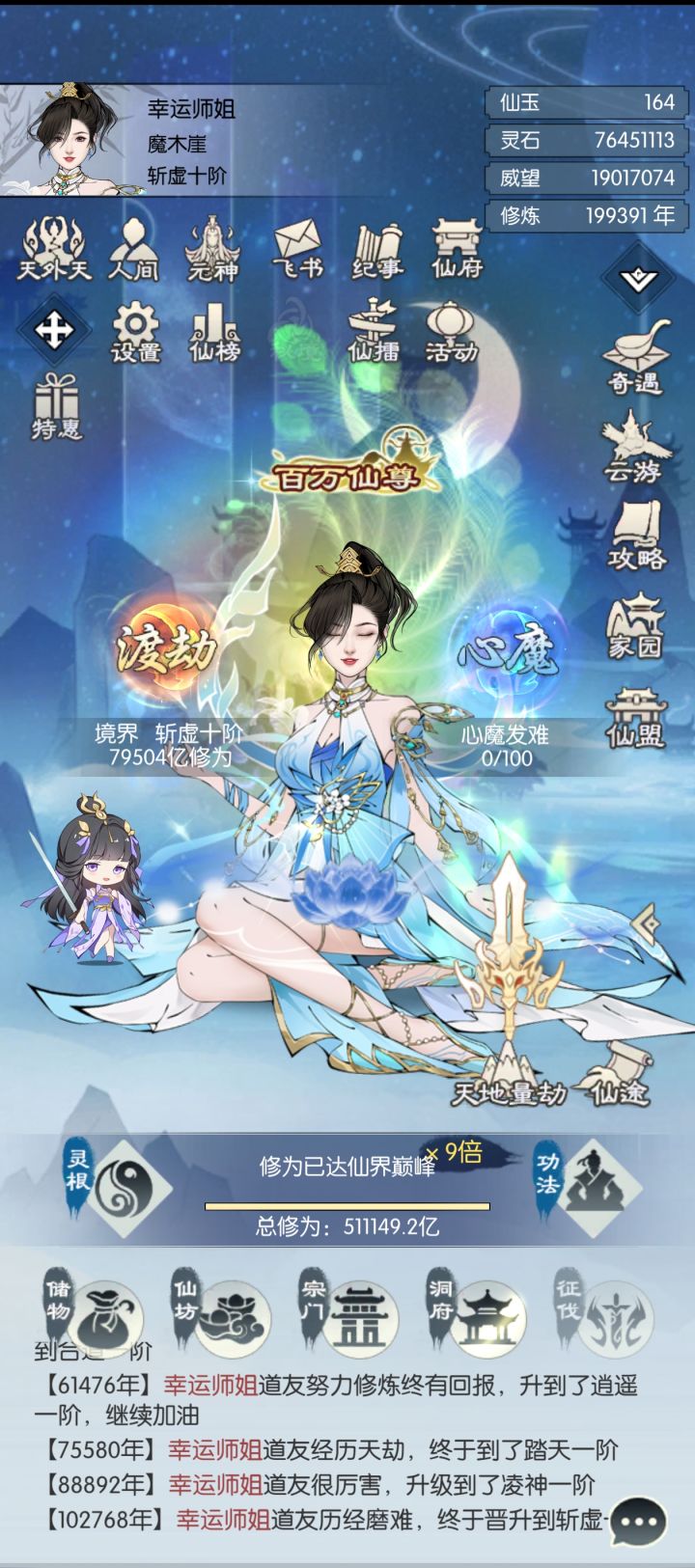 【国庆存档】国庆节快乐!截图