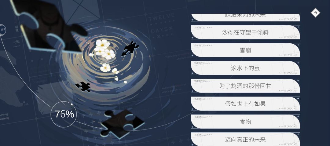 内含攻略截图