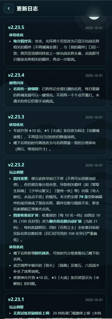 10/1更新内容(送审中),有希望优化或添加的内容直接回复该贴截图