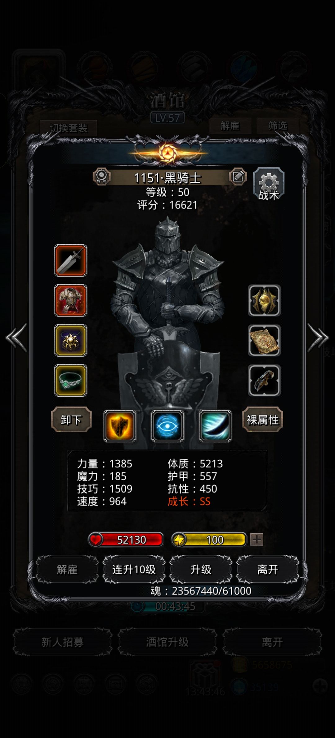 裂隙69 3