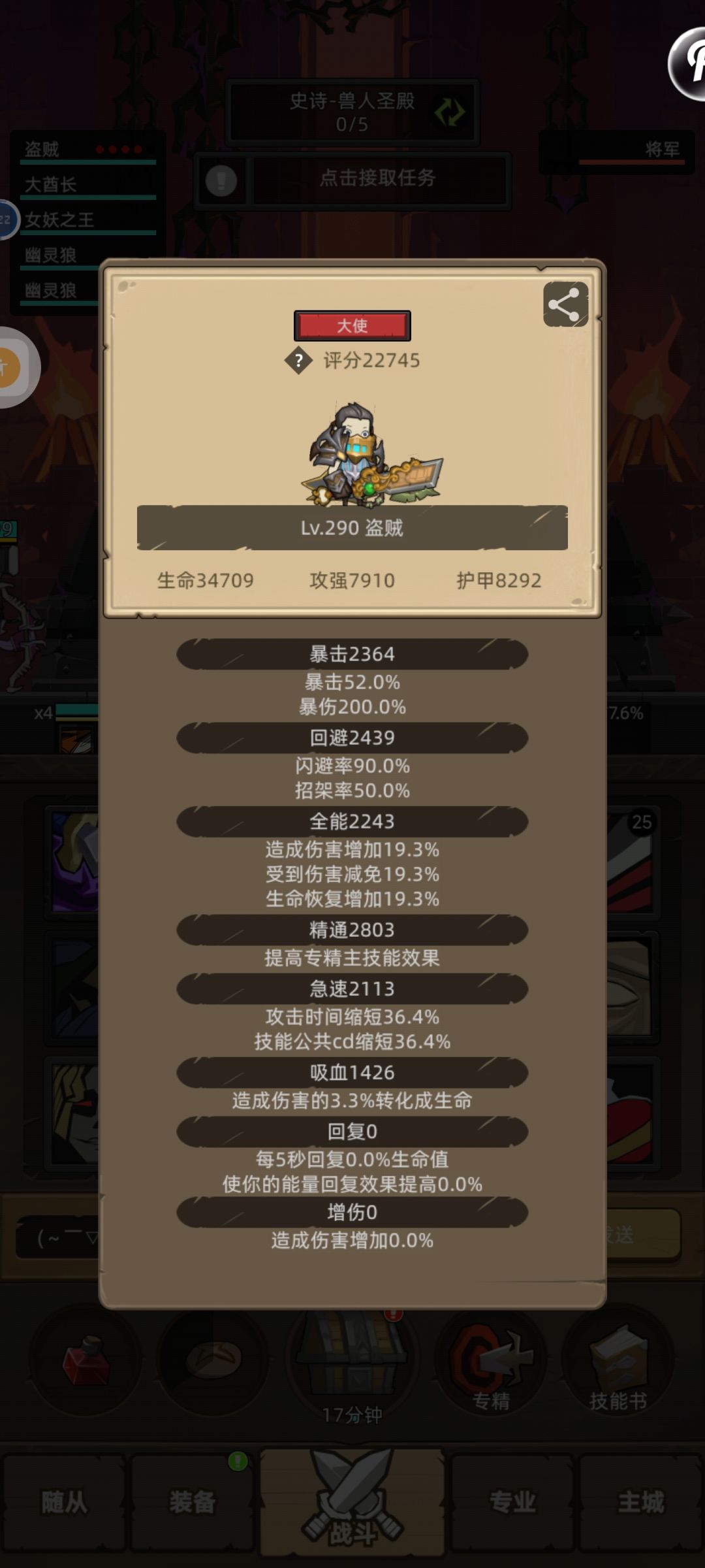 打本站撸不掉血（常驻可到95%回避）截图