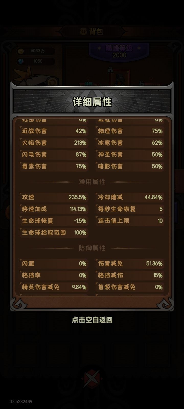 火刀攻速快了会丢伤害吗 1