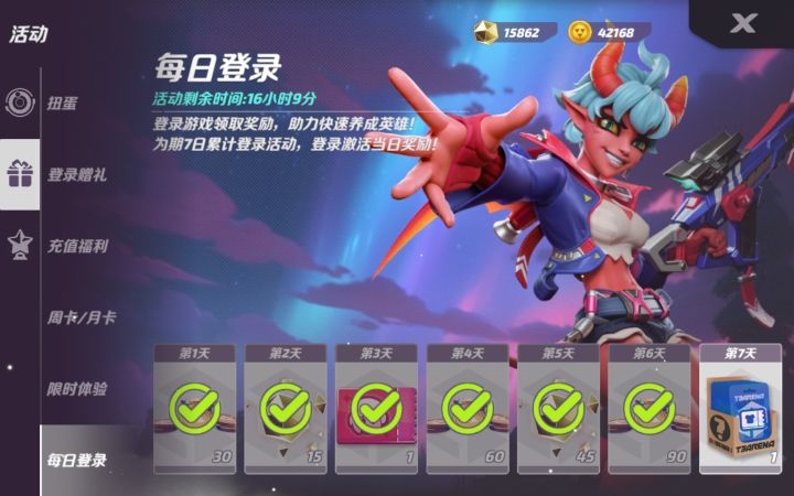 漏签了,领不到了截图