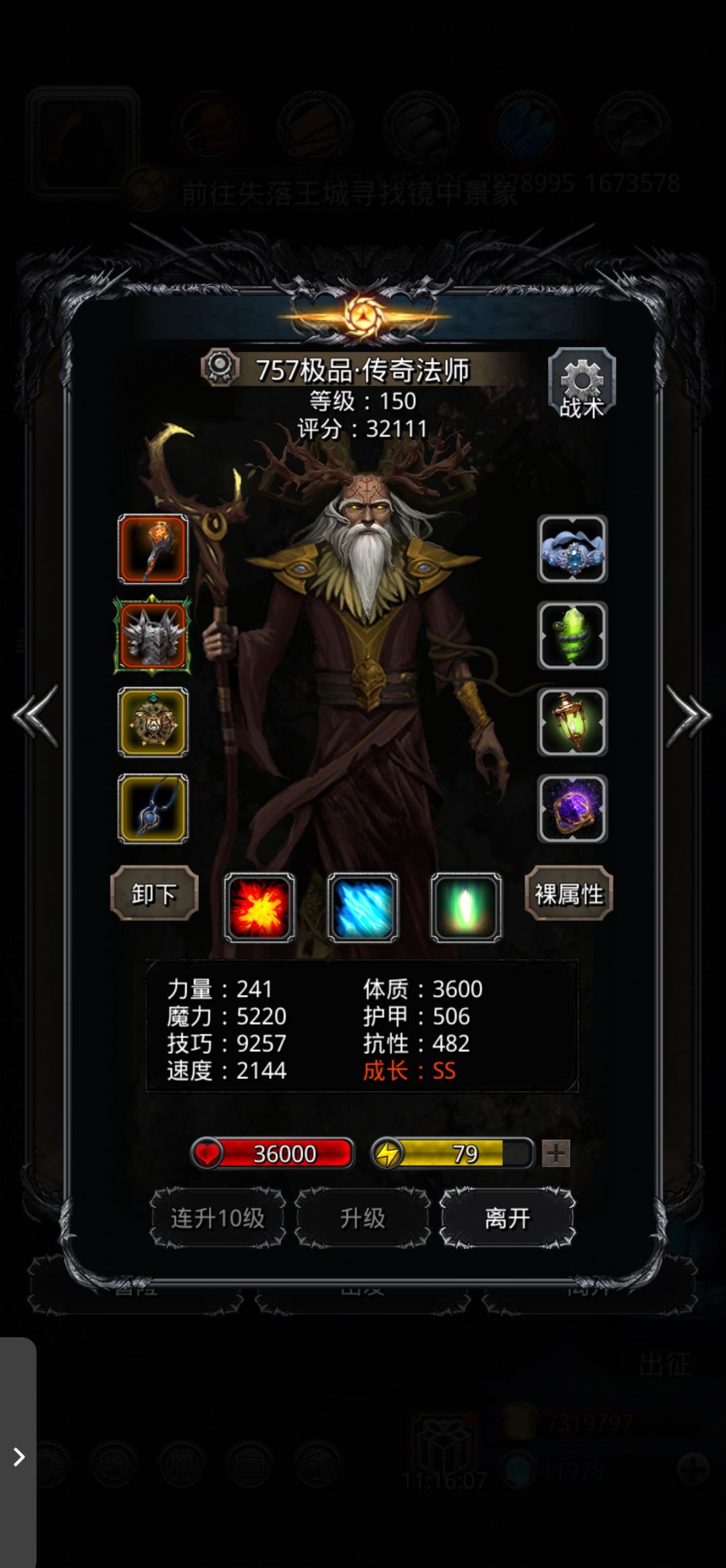 图42白金圣龙 2