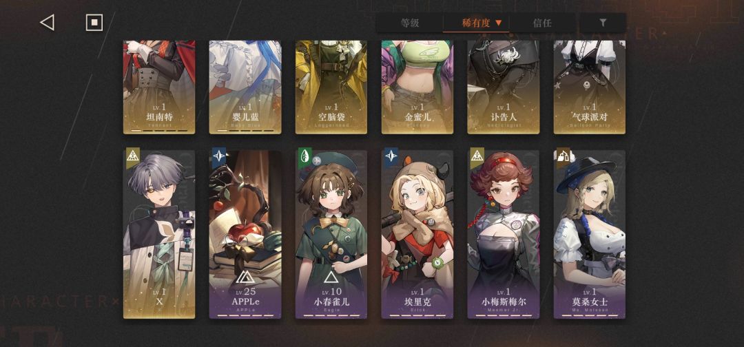 刚入坑萌新求大佬配队建议和培养建议 3