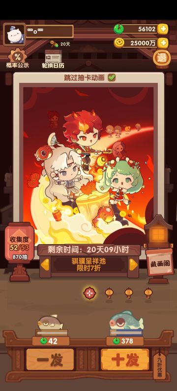 骐骥呈祥87除坑齐