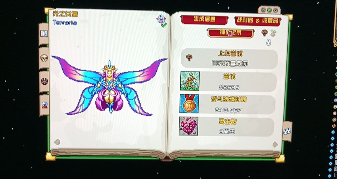 传死白光禁传送禁闪战至38.5% 1