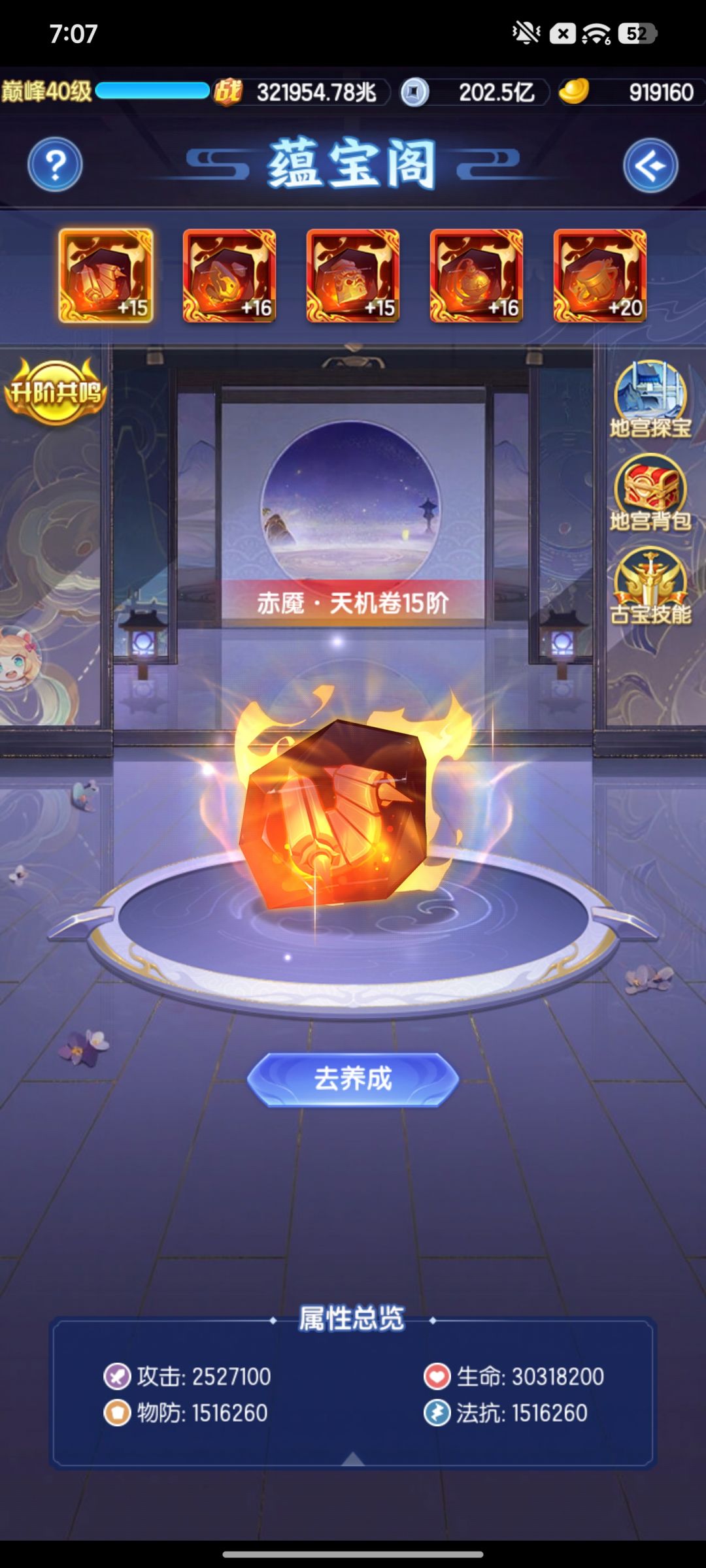 又满级一个养成 3