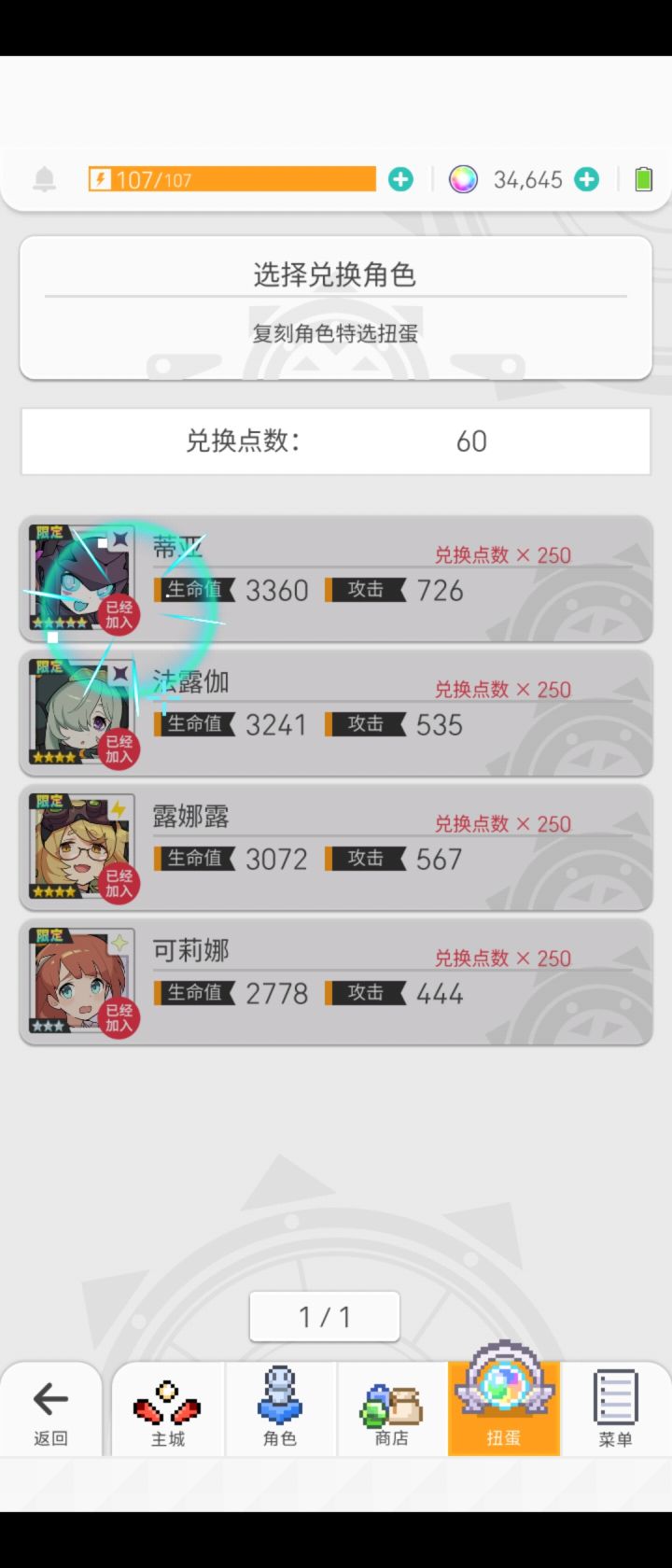 各位弹宝接个好运吧截图