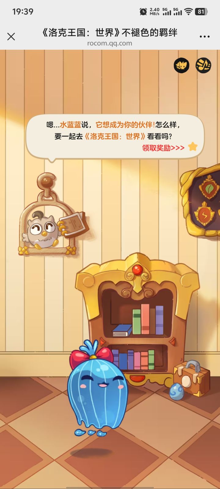 三主宠徽章还有换的吗?截图
