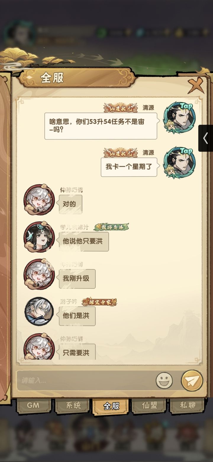 这游戏居然不同玩家难度不一样截图